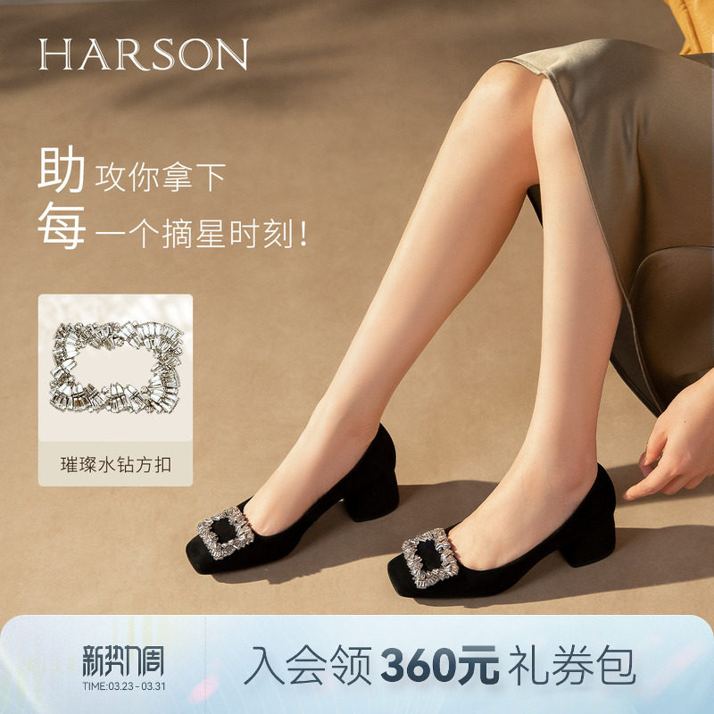 哈森/HARSON【星璨佳人】新款绒面水钻方扣浅口单鞋粗高跟女鞋