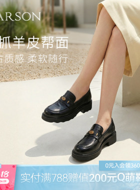 哈森羊皮乐福鞋经典皱面厚底皮鞋学院风女鞋2026新款HWS260116