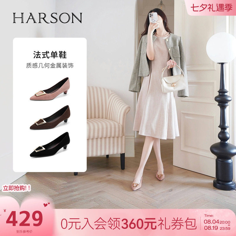 哈森/HARSON【H大调】秋新款金属扣尖头中跟通勤舒适一脚蹬女鞋