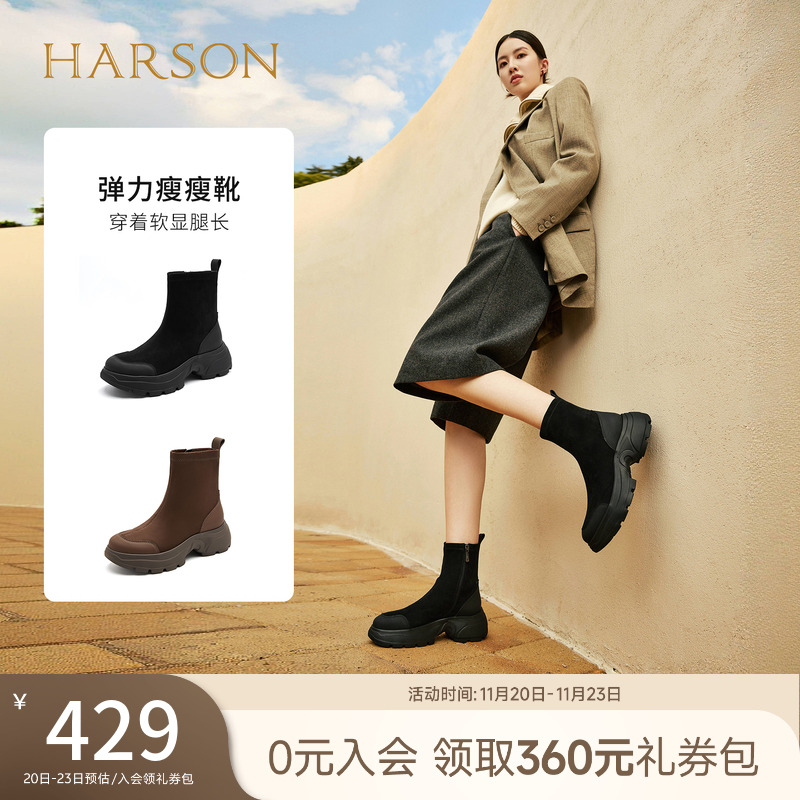 哈森/HARSON【海豚岛】25冬新款休闲瘦瘦靴弹力袜靴厚底短靴女