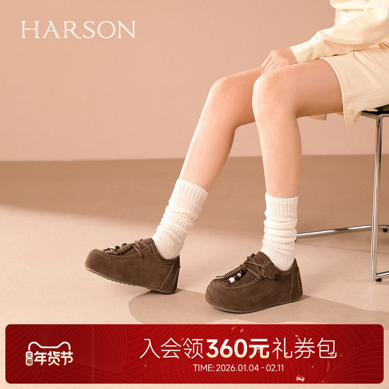 哈森舒适袋鼠鞋休闲百搭绑带厚底深口单鞋女2025秋新款HWCA250103,女鞋,勃肯鞋/软木鞋,淘宝优惠券,粉丝福利购,淘宝优惠卷