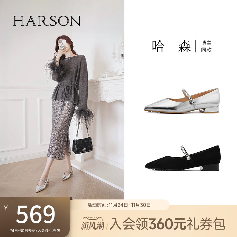 哈森时尚玛丽珍鞋女2025春季新款气质尖头一字带浅口单鞋HS256005