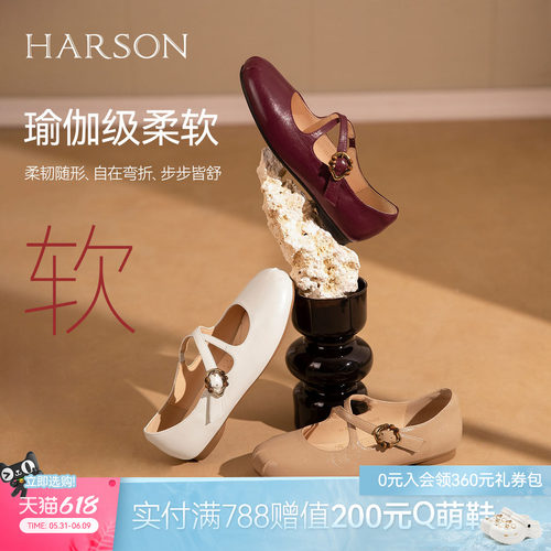 哈森法式复古玛丽珍鞋女百搭精致魔术贴浅口单鞋2026新款HS262505