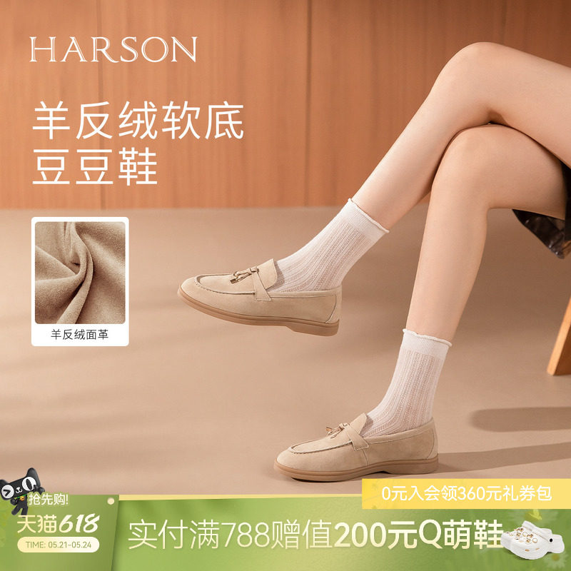 哈森精致锁扣乐福鞋女圆头平跟休闲百搭豆豆鞋2026新款HWS26
