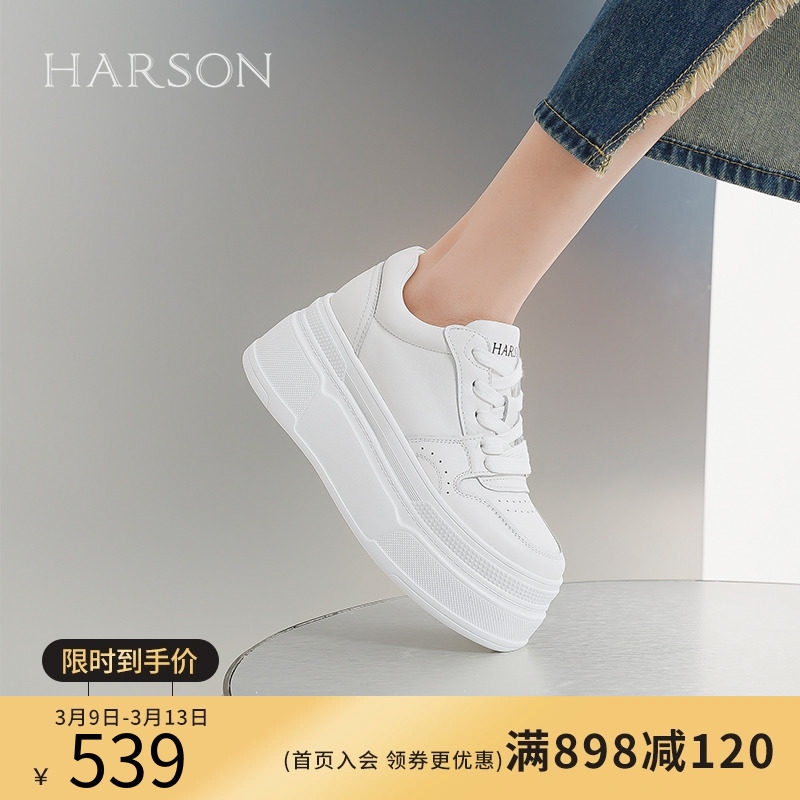 哈森厚底小白鞋女新款春季小个子增高鞋子爆款百搭板鞋HWC230249