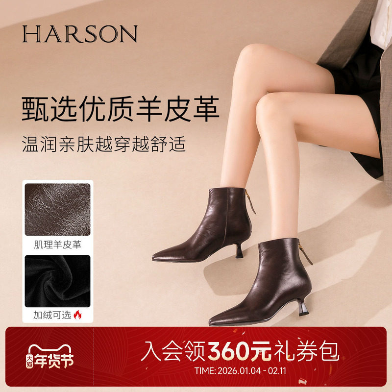 哈森气质尖头小羊皮高跟时装靴百搭女短靴2025冬季新品HWA25