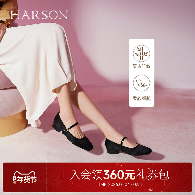 哈森新中式玛丽珍女鞋秋季新款禅意旗袍鞋平底单鞋HL249415,女鞋,玛丽珍鞋,淘宝优惠券,粉丝福利购,淘宝优惠卷