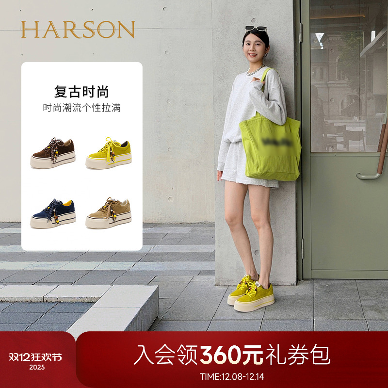哈森厚底增高时尚多巴胺休闲板鞋运动女鞋2026新款HCS265801