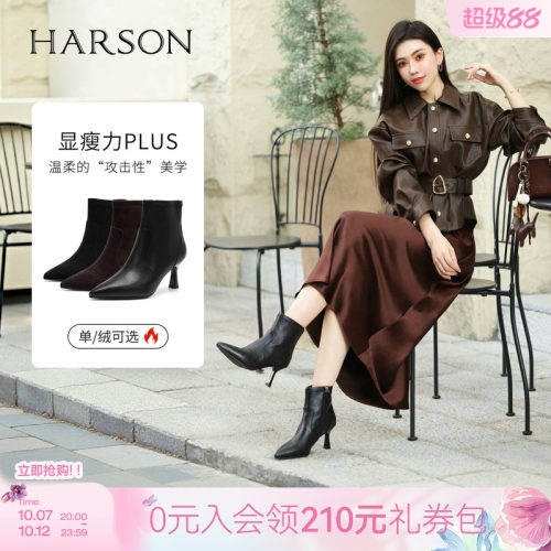 哈森HARSON多面优雅冬新款高跟尖头时装显瘦真皮女短靴HWA261705