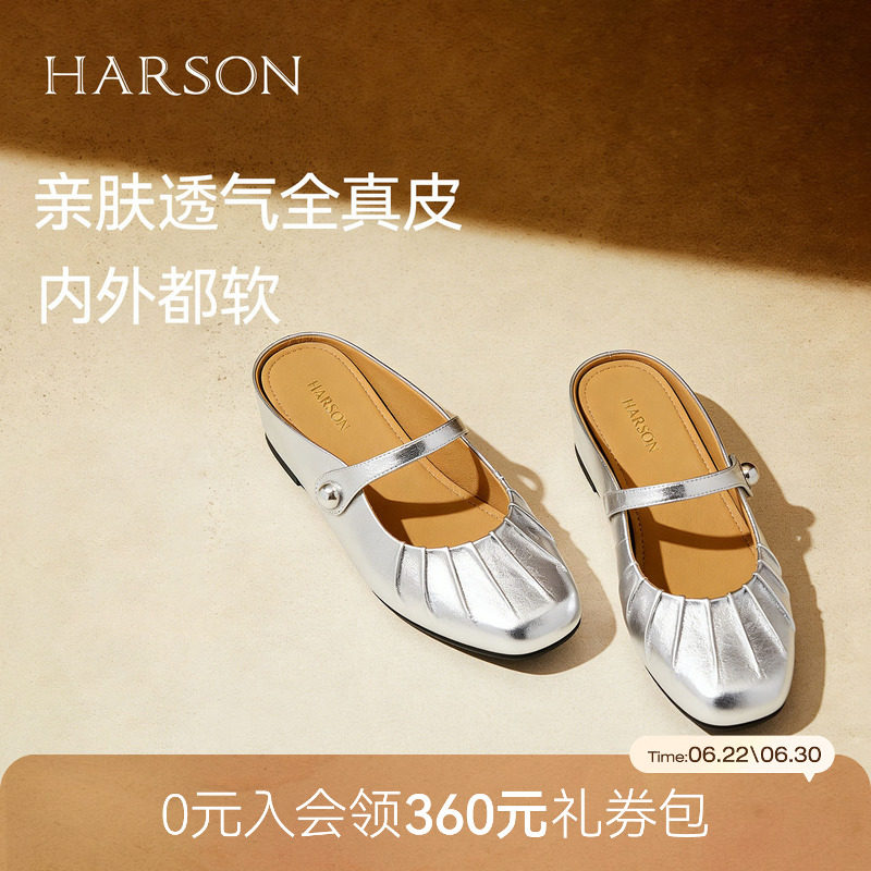 哈森银色包头半拖鞋女鞋2025夏甜美可爱舒适粗跟一字带HWM250148