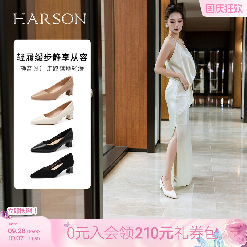 哈森HARSON职场韵味26新款时尚尖头高跟女鞋浅口通勤单鞋HL269445
