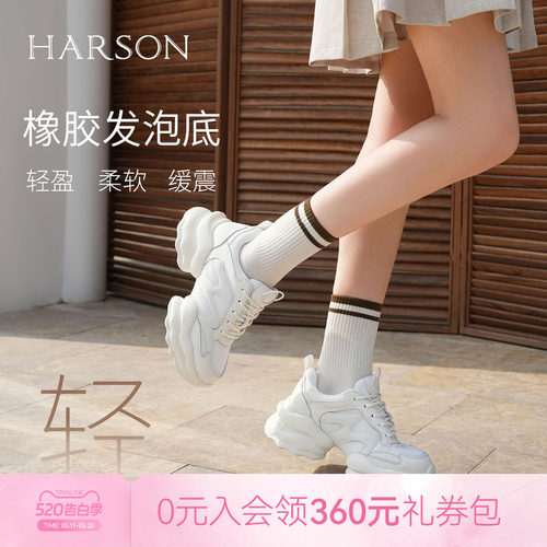 哈森/HARSON【悦跑系列】春新款时尚拼接老爹鞋厚底休闲运动鞋