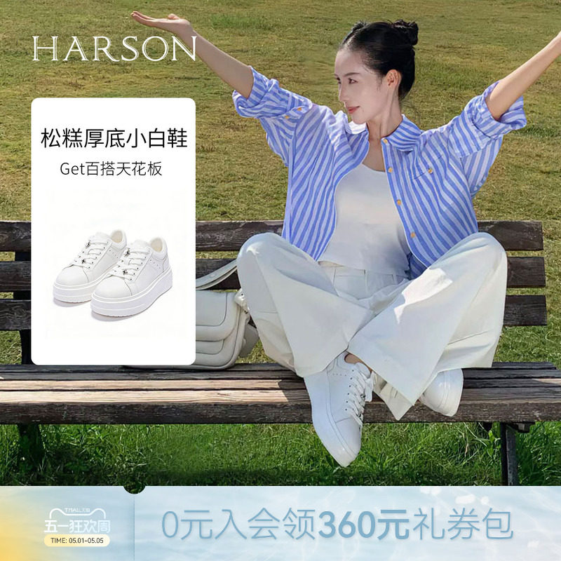 哈森/HARSON【悦动活力】春新款厚底增高小白鞋百搭休闲板鞋
