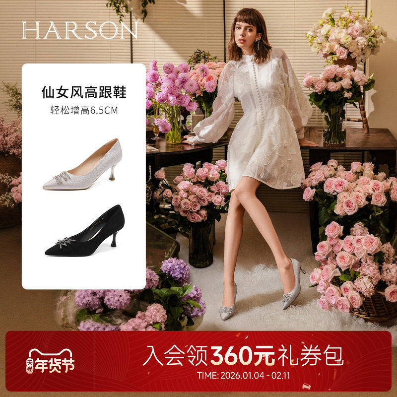哈森气质水钻蝴蝶结高跟鞋女2025春季新款细跟宴会单鞋HS256002,女鞋,浅口单鞋,淘宝优惠券,粉丝福利购,淘宝优惠卷