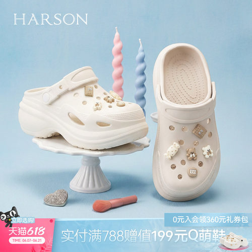 哈森洞洞鞋厚底增高丑萌可爱DIY可拆卸鞋花凉鞋拖鞋女HCM264601