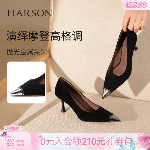 哈森/HARSON【金哨官】26新款尖头绒面高跟鞋千金感女鞋不累脚