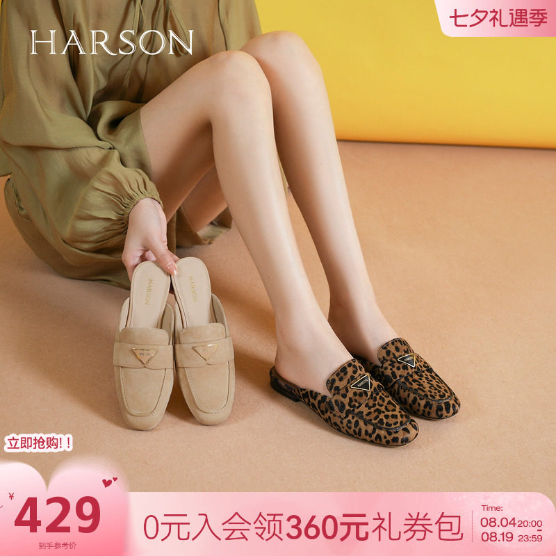 哈森女鞋拖鞋穆勒鞋夏季豹纹方头凉鞋马毛羊皮革低跟HM257192