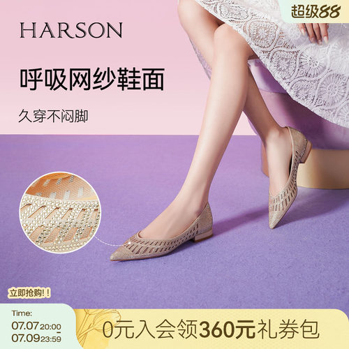 哈森气质水钻透气镂空女鞋春夏款尖头浅口粗跟套脚单鞋女HS232549