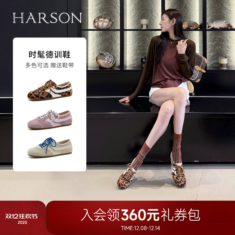 哈森时尚复古拼色德训鞋女2026新款平跟舒适百搭休闲鞋HCS266102