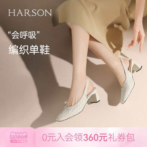 哈森时尚包头后空凉鞋夏新款高跟编织纯色百搭女鞋HWM250151