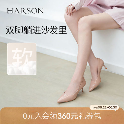 哈森/HARSON【职场韵味】新款静音单鞋尖头细高跟舒适通勤鞋