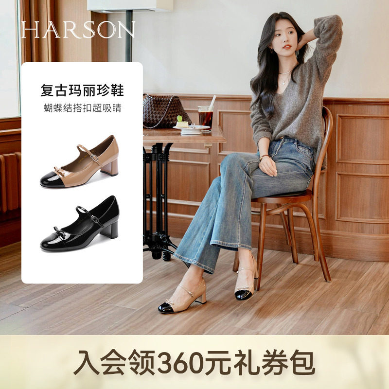 哈森/HARSON【云感玛丽珍】秋新款复古拼色漆皮高跟一字带女鞋