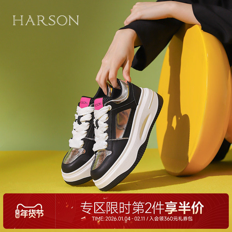 哈森春季新款潮流拼色运动休闲鞋厚底小个子板鞋HWC240103,女鞋,时尚休闲鞋,淘宝优惠券,粉丝福利购,淘宝优惠卷