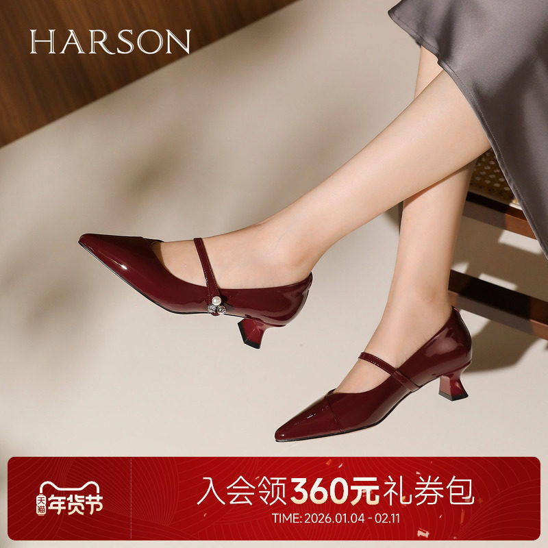 哈森玛丽珍女鞋2026新款法式红色气质粗跟尖头单鞋HS267105,女鞋,玛丽珍鞋,淘宝优惠券,粉丝福利购,淘宝优惠卷