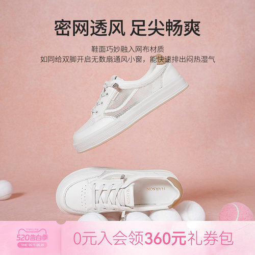 哈森小白鞋女春夏季新款网面透气休闲运动鞋板鞋百搭HWCM260101