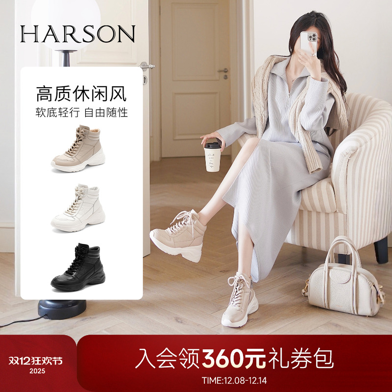 哈森厚底增高高帮鞋百搭旅游鞋运动休闲女鞋2025冬新品HCA256101