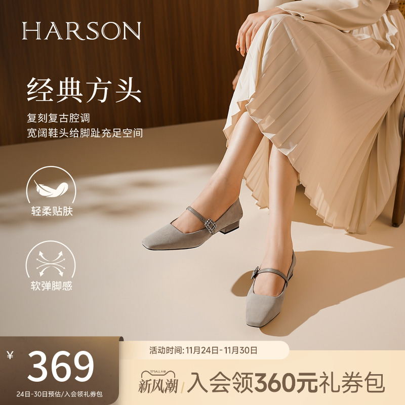 哈森玛丽珍女鞋优雅粗跟单鞋