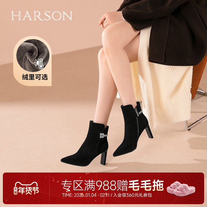 哈森气质尖头高跟水钻时装靴加绒保暖女短靴2025冬新款HA259902,女鞋,时装靴,淘宝优惠券,粉丝福利购,淘宝优惠卷