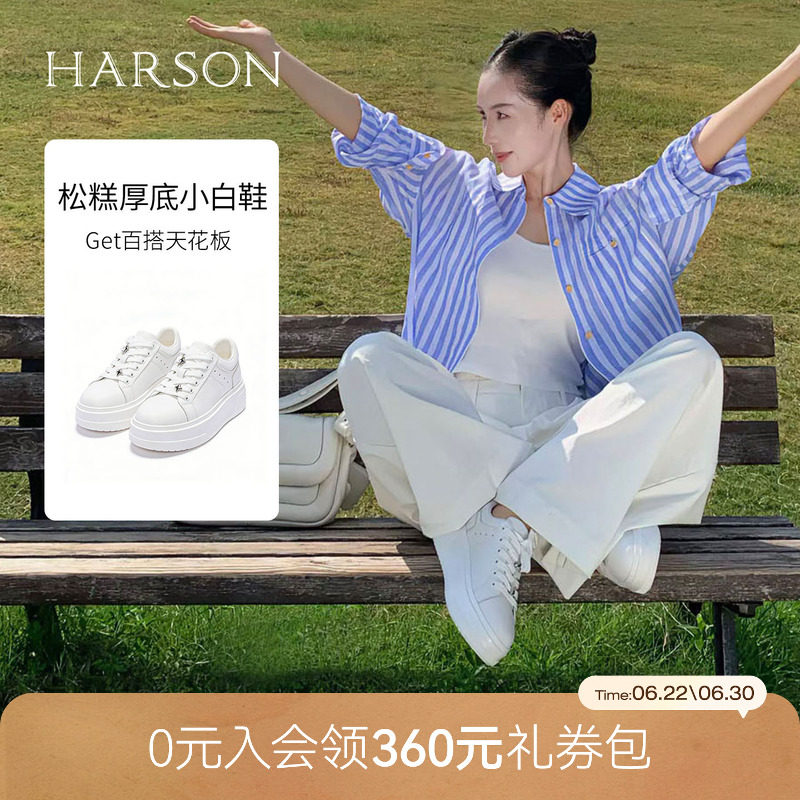 哈森/HARSON【悦动活力】春新款厚底增高小白鞋百搭休闲板鞋
