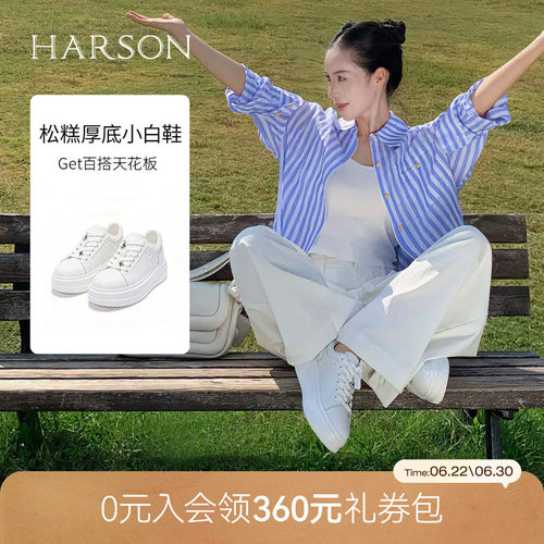 哈森/HARSON【悦动活力】春新款厚底增高小白鞋百搭休闲板鞋