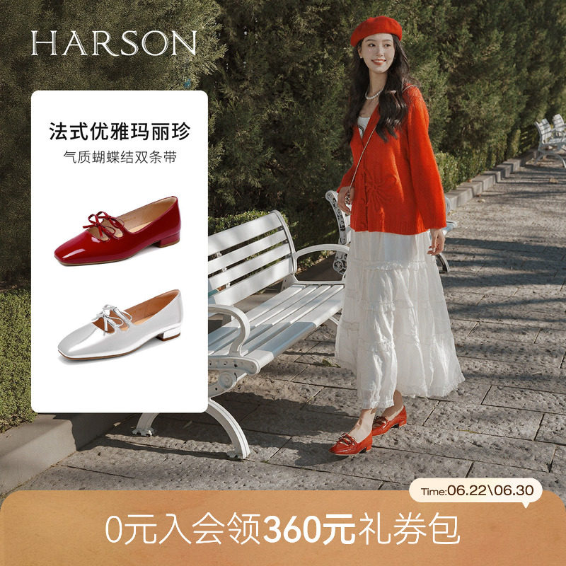 哈森/HARSON【云感玛丽珍】新品方头舒适通勤蝴蝶结玛丽珍单鞋