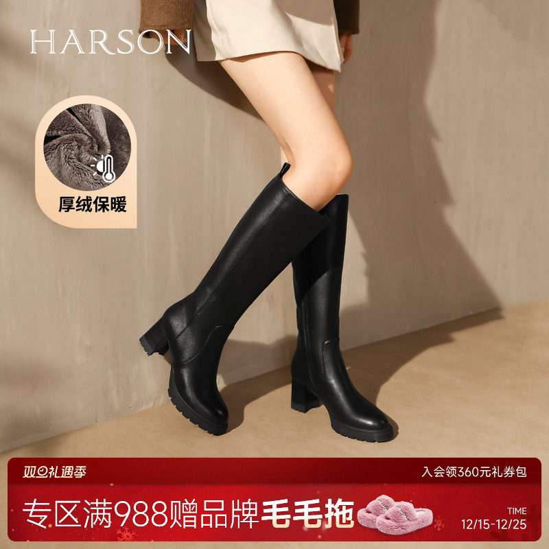 哈森气质粗高跟长筒靴女2025秋冬新款百搭时装靴HA257158
