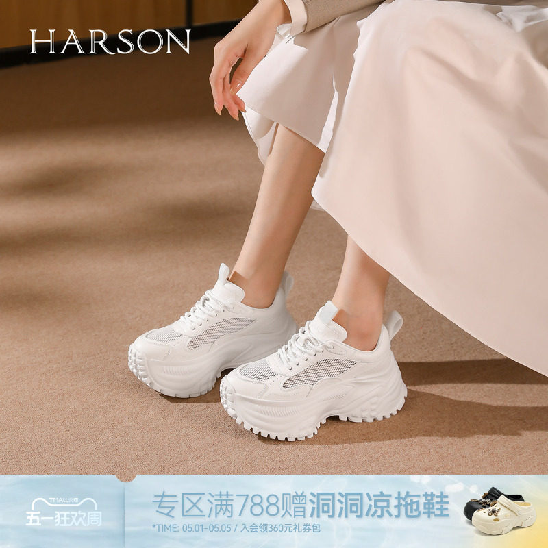 哈森/HARSON【新潮表率】2026新款网面透气薄款旅游运动老爹鞋女