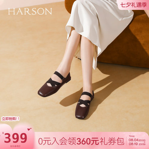 哈森方头芭蕾玛丽珍鞋松紧带一脚蹬真皮女鞋2026新款HS263401