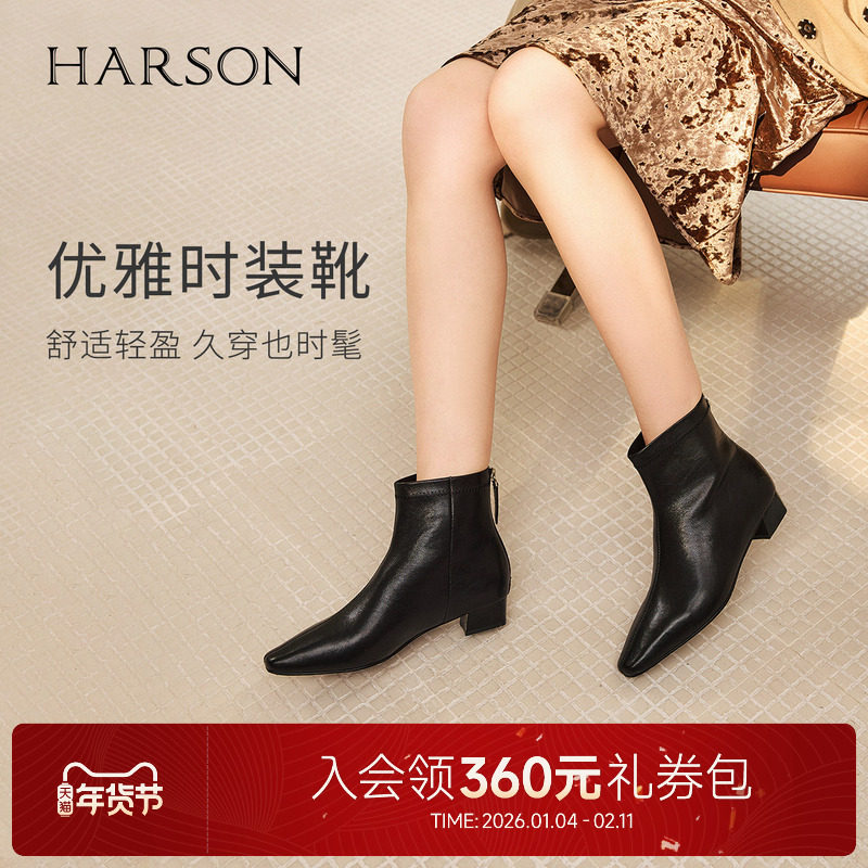 哈森/HARSON【曳光】25冬新款真皮中跟气质时装靴通勤百搭短