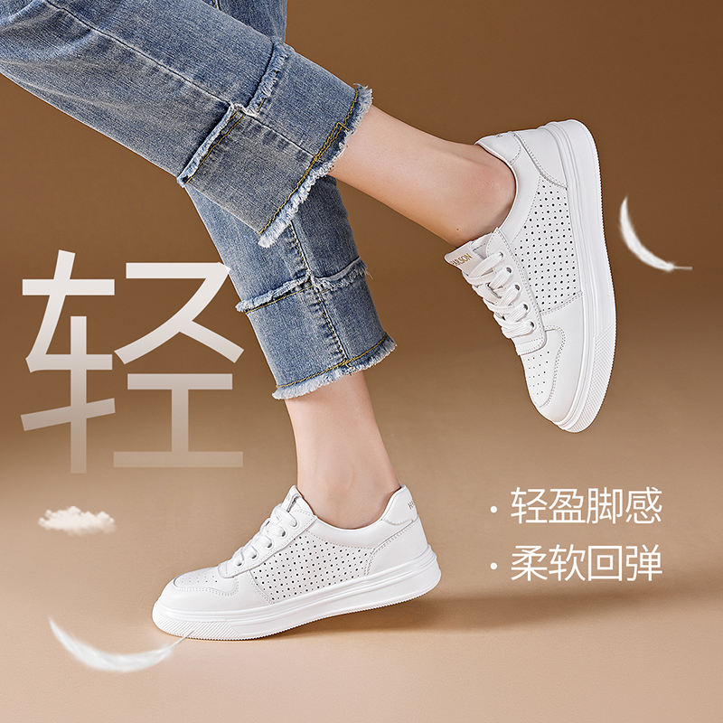 哈森厚底板鞋女款2025新款夏季透气真皮百搭小白鞋配裙子休闲女鞋