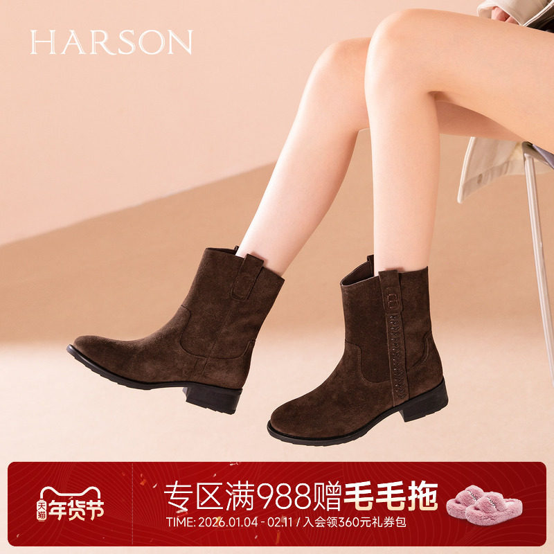 哈森/HARSON【时尚宽筒】25冬新款休闲绒面v口西部靴显瘦中靴女,女鞋,骑士靴,淘宝优惠券,粉丝福利购,淘宝优惠卷