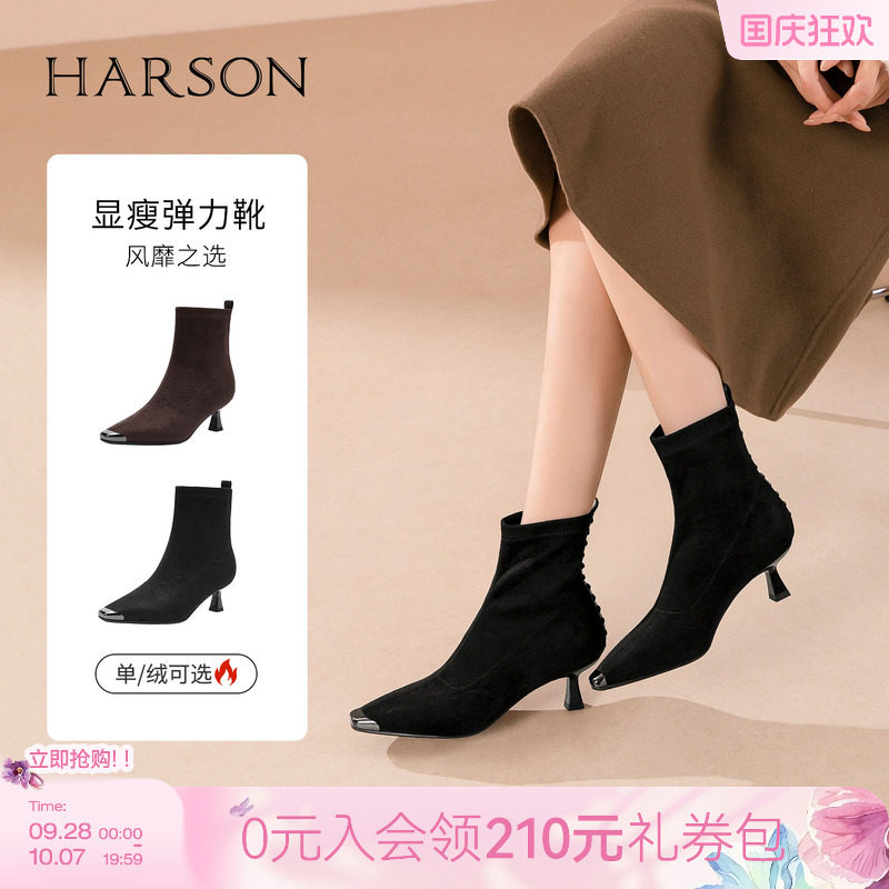 哈森/HARSON【双生花】冬新款金属方头细高跟弹力瘦瘦靴短靴女