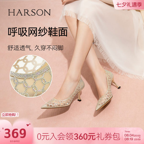哈森尖头网纱高跟鞋透气舒适水钻浅口单鞋女鞋2026新款HWL260125