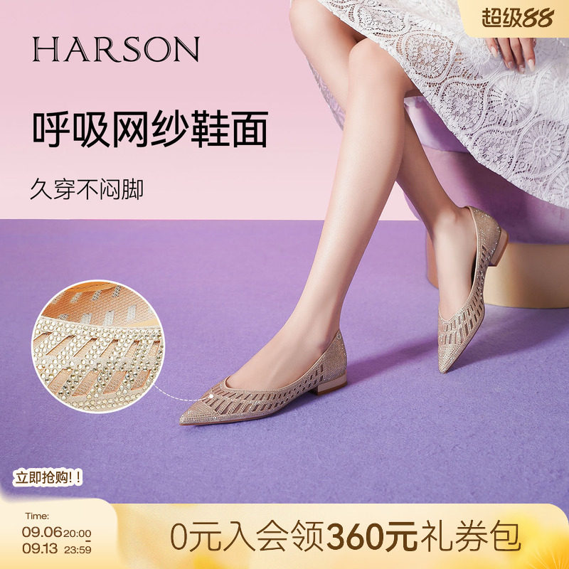 哈森气质水钻透气镂空女鞋夏款尖头浅口粗跟套脚单鞋女HS269409