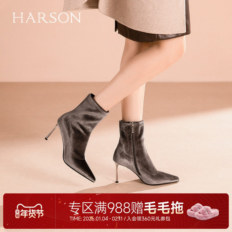 哈森气质时装靴女2025秋冬新款百搭侧拉链细高跟鞋HA257109,女鞋,时装靴,淘宝优惠券,粉丝福利购,淘宝优惠卷