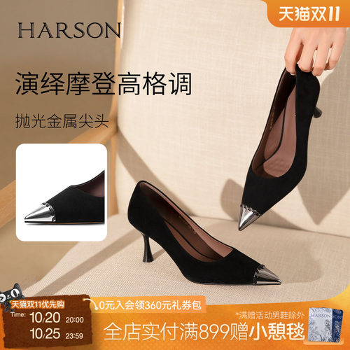 哈森/HARSON【金哨官】26新款尖头绒面高跟鞋千金感女鞋不累脚