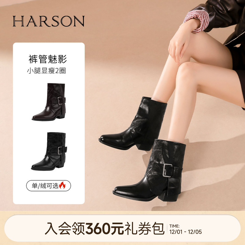 哈森/HARSON【裤管魅影】25冬新款复古真皮粗高跟时装靴中筒靴女