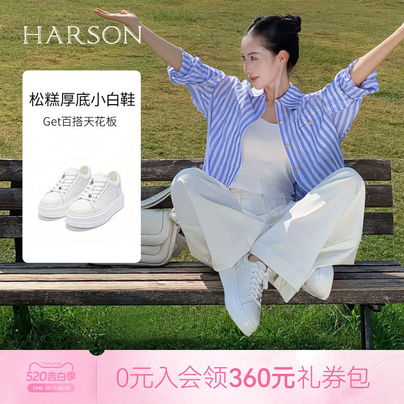 哈森/HARSON【悦动活力】春新款厚底增高小白鞋百搭休闲板鞋