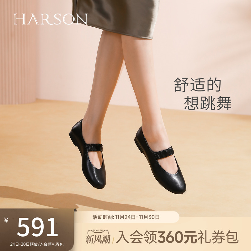 哈森真皮一字带玛丽珍鞋百搭低跟女浅口单鞋2026新款HS263002