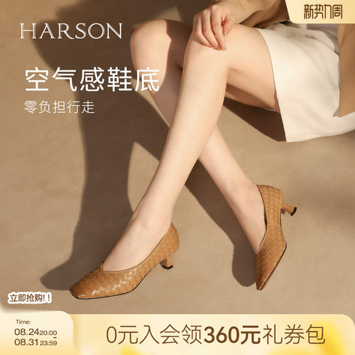 哈森编织纯色百搭通勤方头高跟鞋浅口单鞋女新款HWL250113